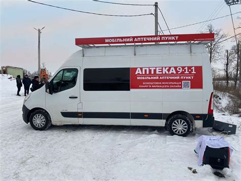Україна стиворює парк мобільних аптек - Auto24