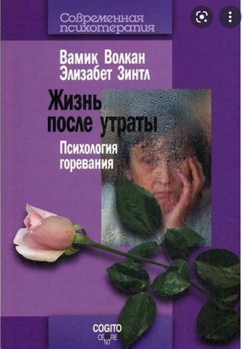 Книги про горе и горевание
