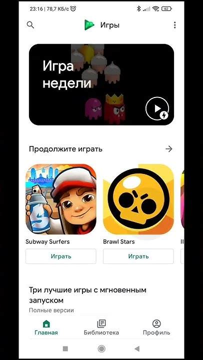 КАК ЗАЙТИ В БРАВЛ СТАРС ЧЕРЕЗ ПЛЕЙ МАРКЕТ? - YouTube