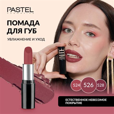 Pastel Nude Lipstick