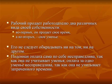 Гаррингтон Эмерсон "Двенадцать принципов производительности ...