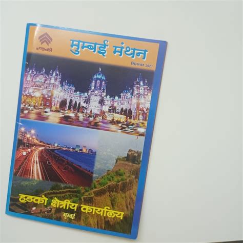 Magazine Book Printing At Rs 45 Piece In Mumbai Id 27622686662