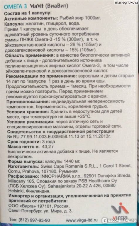 Омегамама – биологически активная добавка для беременных: инструкция по ...
