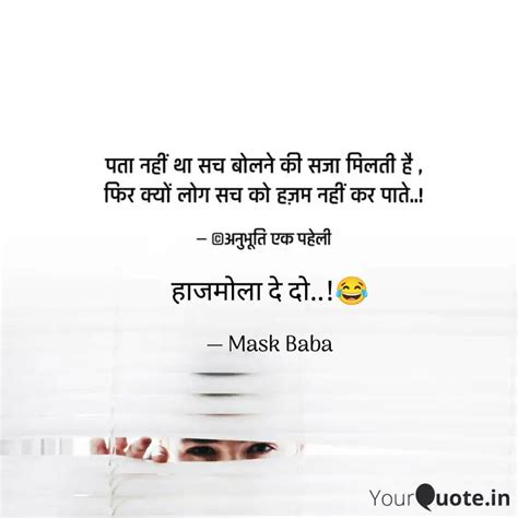 हाजमोला दे दो😂 Quotes And Writings By Mask Baba Yourquote