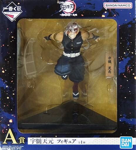 Ichiban Kuji A Prize Kimetsu No Yaiba The City Where The Demons