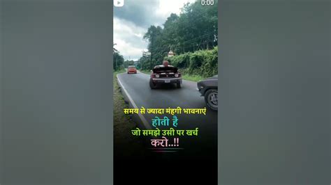 समय⏱️⏱️⏱️से महंगी भावनाएं होती है।☺️☺️☺️viral Shortsvideo