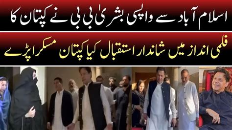 Bushra Bibi Gave Imran Khan A Grand Welcome At Zaman Park Imran Khan