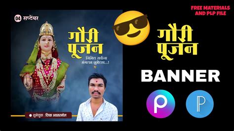 Gauri Pujan Banner Gauri Pujan Banner Editing Banner Design Editing 2022 Youtube