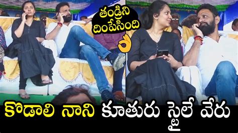 Kodali Nani Daughter Visuals At Sankranthi Sambaralu Like Father Like