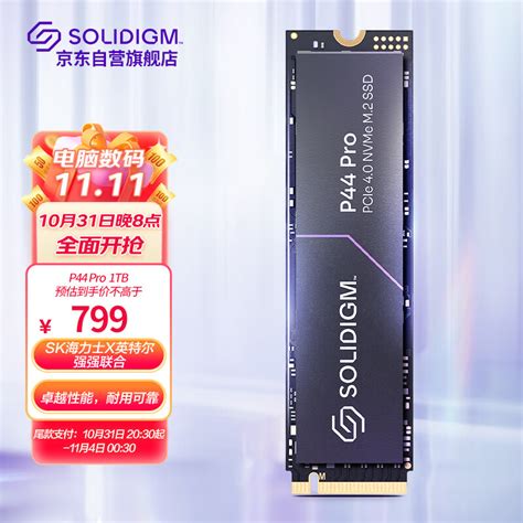 Solidigm P44 Pro 1tb 高性能版ssd固态硬盘 M2接口nvme协议 Pcie404 Sk海力 京东商城【降价监控