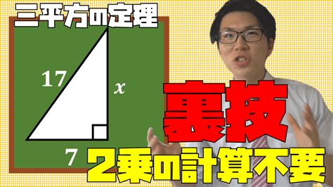 中学3年生数学の授業動画