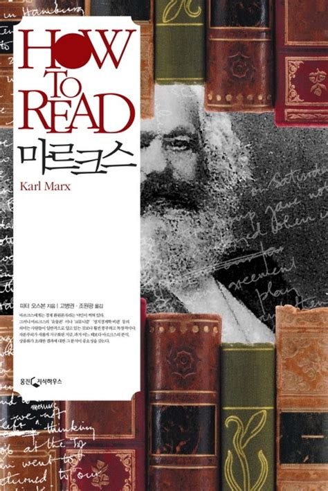 How To Read 마르크스 인문사회역사 전자책 리디