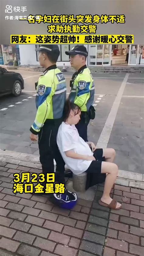 Karma Baosheng On Twitter Rt Danyi X 中国海口，一名孕妇在街头突发身体不适求助执勤交警，交警把自己当作靠背让孕妇倚靠。