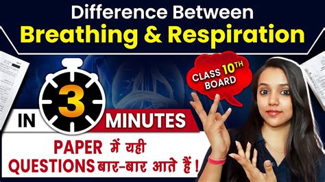 Difference Between Breathing And Respiration Class 10 In 3 Minutes 🔥 Life Processes By Meera