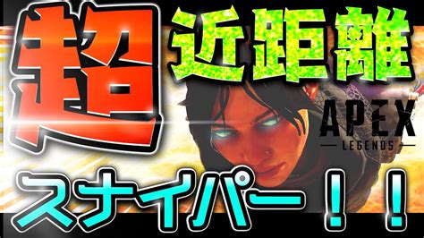 【apexlegends】使えば勝てる！？近距離最強武器その名も「トリプルテイク」！！ Youtube