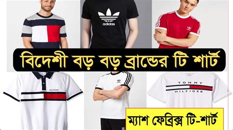 বিদেশী বড় বড় ব্রান্ডের টি শার্ট Branded Mash Tshirt T Shirt