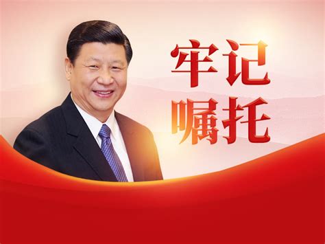 牢记习近平总书记嘱托，奋力谱写新时代中国特色社会主义湖南新篇章 新湖南专题