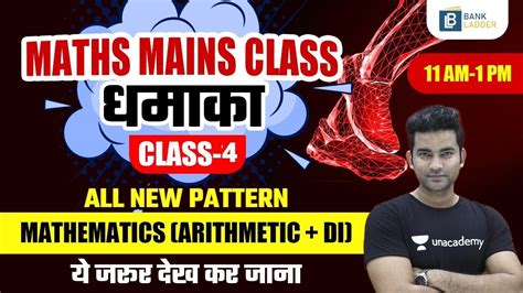 Am Maths Mains Sbi Rrb Ibps Po Mains Arithmetic