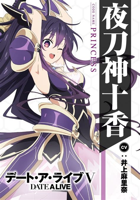 Date A Live V Anime Shares New Character Visuals Otaku Usa Magazine