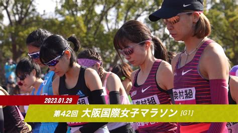 【jmcシリーズ 第42回大阪国際女子マラソン】ダイジェスト／安藤友香（ワコール）が日本人トップ3位！新たに4名のmgcファイナリスト誕生