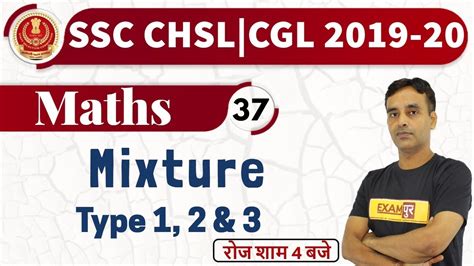 Class 37 SSC CHSL CGL 019 20 Maths By Vikas Parashar Mixture