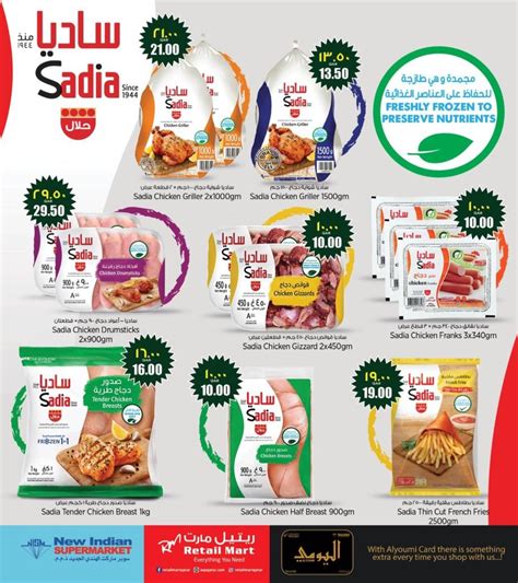 Retail Mart Weekend Best Deals Qatar Offer Fliers