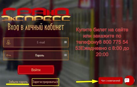 «Гранд Сервис Экспресс» • Войти в кабинет • Сайт