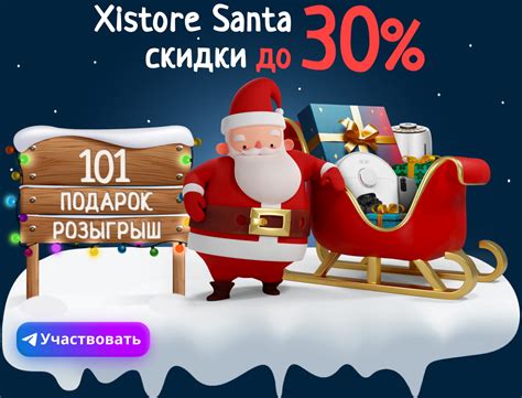 🎁 Новогодние подарки для парней и мужчин в Xistore со скидкой до 30%!