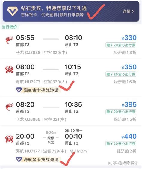 又一大招！6飞冲金！低成本拿下南航金卡 知乎