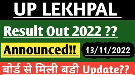 Confirm Newslekhpal News Todayup Lekhpal News Todaylekhpal Cut Off