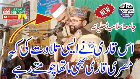 Qari Saeed Ullah Saeed Best Tilawat Tilawat Kitaabohikmat Youtube