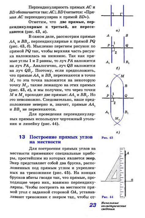 Атанасян учебник по геометрии 7-9 класс - читать онлайн