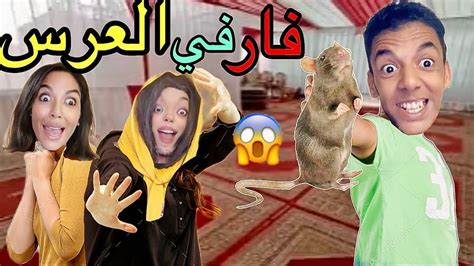 للاسف ‼️درنا فضيحة في العرس انا و الوليد 😱 Youtube