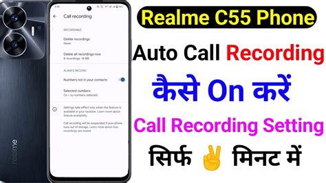 How To Use Auto Call Recording Setting On Realme C55 Realme C55 Auto