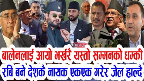 Today News Nepali News Aaja Ka Mukhya Samachar Nepali Samachar Today