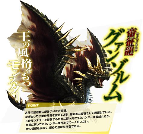 モンスターハンター フロンティアg10プレビューサイト