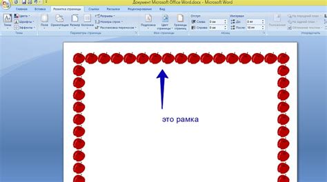 Как в ворде 2019 создать рамку: Как в Word сделать рамку – инструкция ...