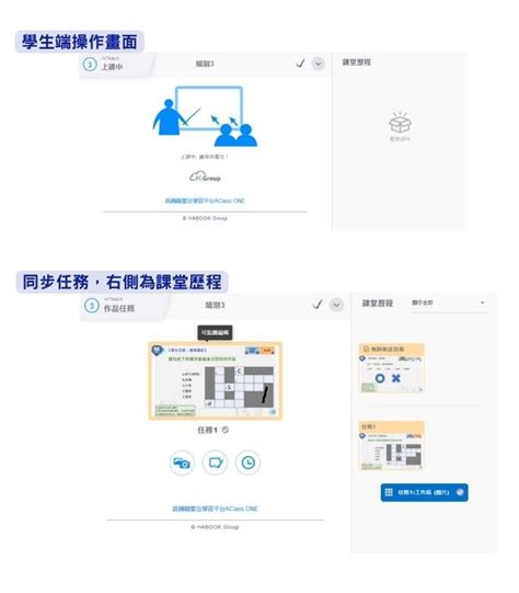 Hiteach智慧教學系統小組端授權 教育部校園數位內容與教學軟體