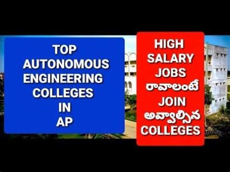 Top Autonomous Engineering Colleges In Ap Youtube