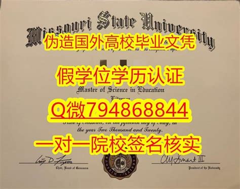 造假密苏里州立大学本科学位毕业证书 Ppt