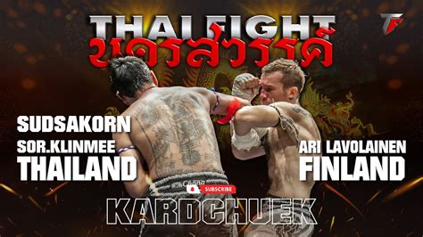 Sudsakorn Vs Ari Nakornsawan Thai Fight King Of Muay Thai Asia Youtube