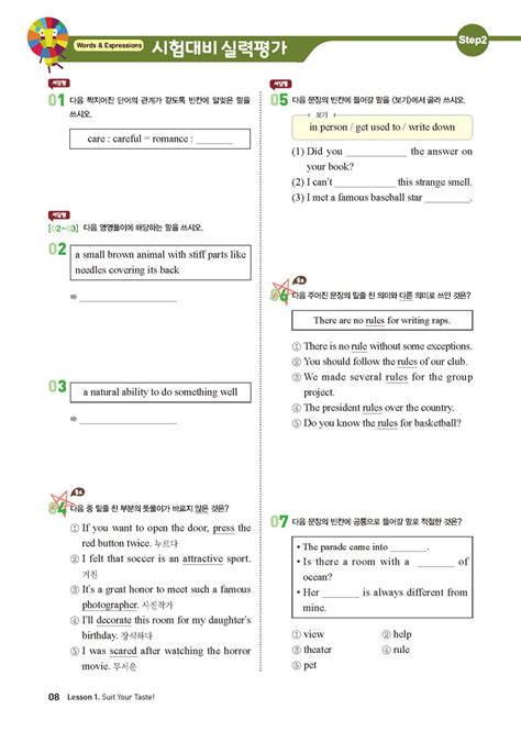 알라딘 미리보기 적중 100 Plus 영어 기출문제집 1학기 전과정 영어 중2 비상 김진완 2021년