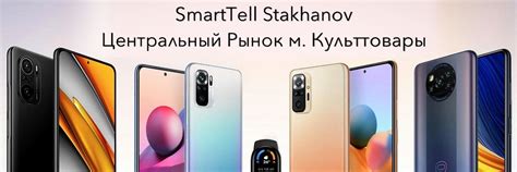 Продажа смартфонов, г Стаханов. SmartTell | По всем вопросам пишите ...