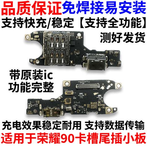 Suitable For Honor Pro Tail Plug Small Board Usb Charging Port