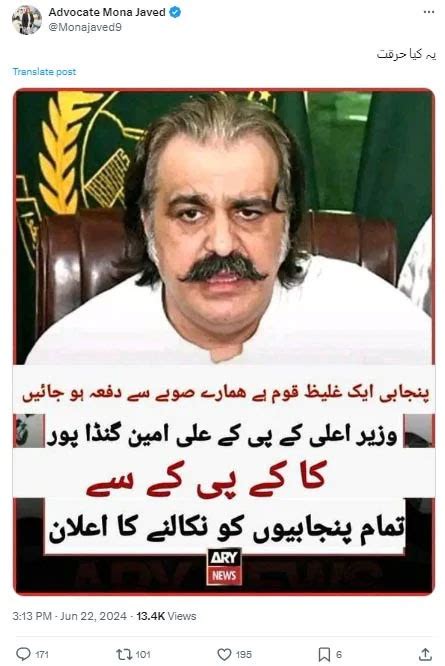 فیکٹ چیک وزیراعلیٰ خیبرپختونخوا نے پنجابیوں کو صوبے سے بے دخل کرنے کا