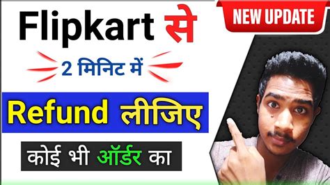 Flipkart Se Order Cancel Karke Refund Kaise Le How To Refund From