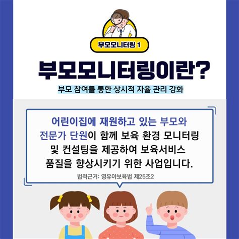 광주광역시청 부모모니터링단 홍보 육아정보 광주긴급아이돌봄센터