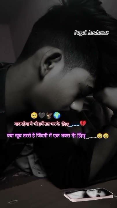 क्या खूब तरसे है एक शख्स के लिए 💔🖤 Emotionalstatus Sad Viralshort 🥀😢