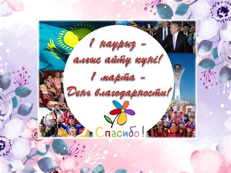 Презентация ко Дню Благодарности. Область знаний: библиотека. Тип ...