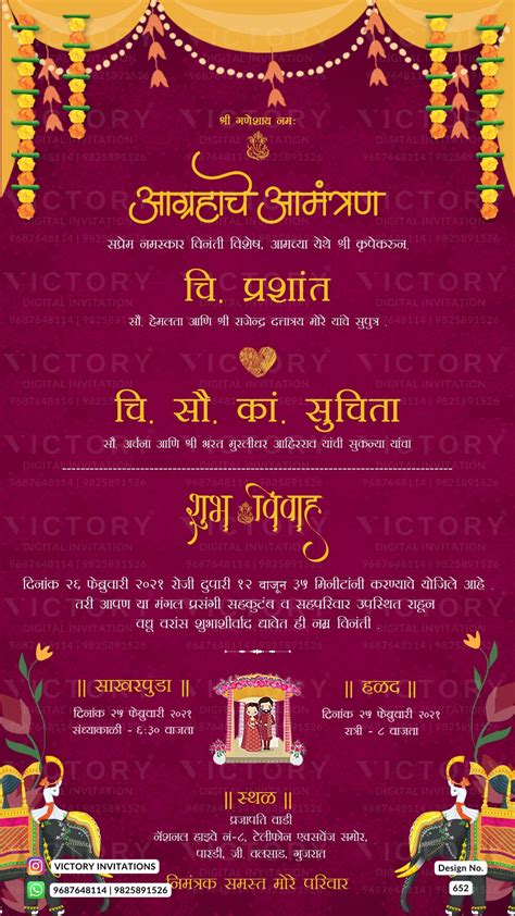 Vastu Shanti Invitation Cards In Marathi Infoupdate Org